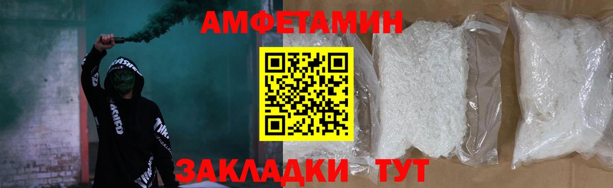 АМФ Розовый  Амфетамин  Жуковский  Amphetamine  Вход с VPN 