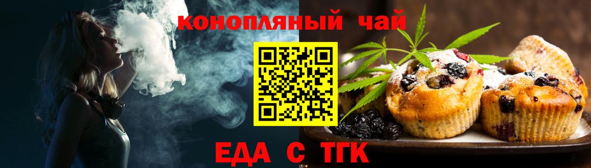 Печенье с ТГК марихуана Жуковский