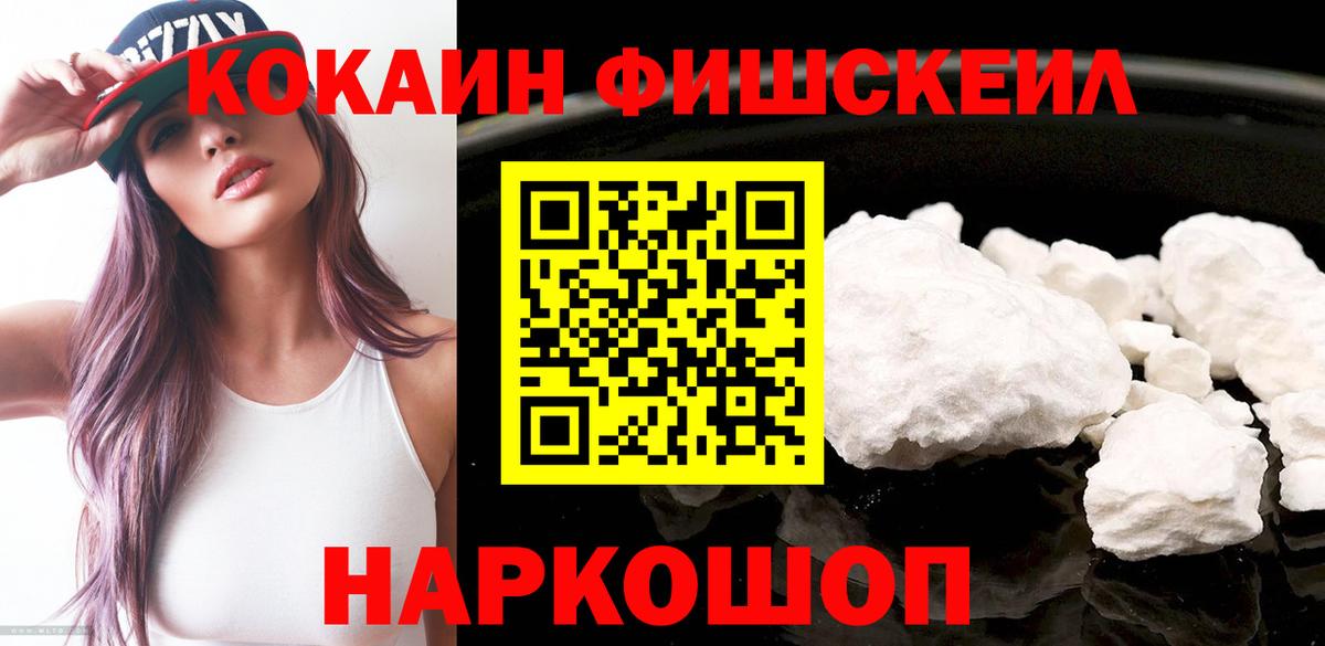 Cocaine Перу Жуковский