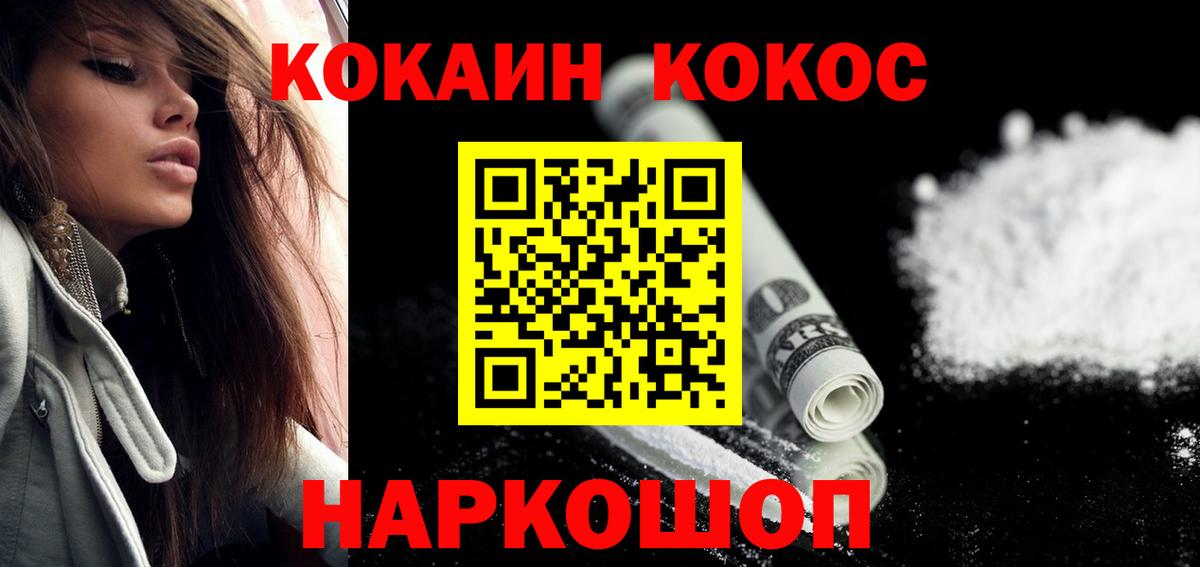 COCAIN 98%  Вход с VPN  Жуковский 