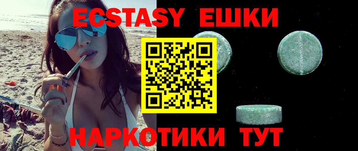 Экстази 280 MDMA Жуковский