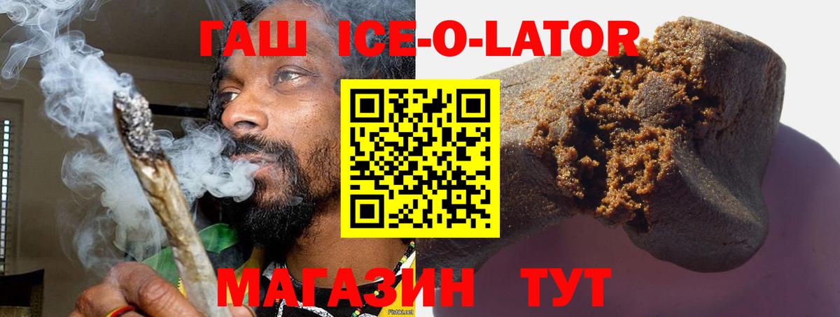 Гашиш Изолятор  Гашиш  ГАШИШ 40% ТГК  Жуковский  Вход с VPN 