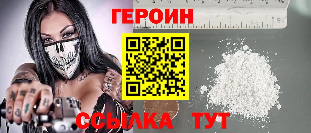 Жуковский  ГЕРОИН афганец  Вход с VPN 