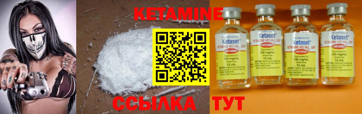 КЕТАМИН VHQ  гидра ТОР  Жуковский  Кетамин VHQ  Вход с VPN 