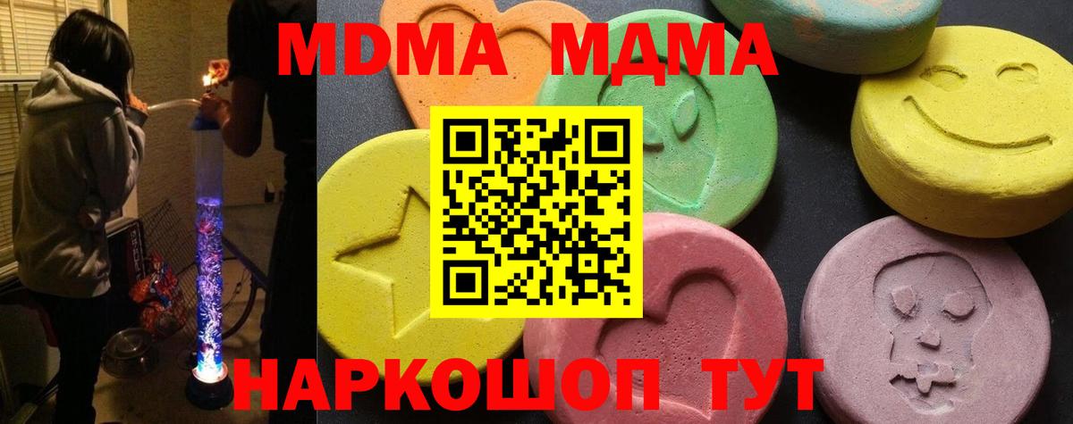 MDMA молли  Вход с VPN  Жуковский 