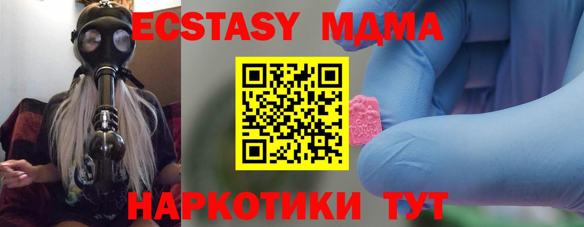 МДМА crystal Жуковский