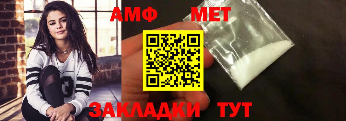 МЕТАМФЕТАМИН пудра Жуковский
