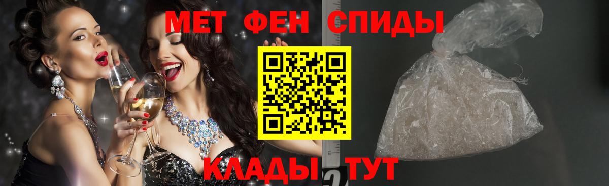 МЕТАМФЕТАМИН мет  Вход с VPN  Метамфетамин  Жуковский 