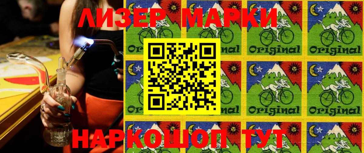 Наркотические марки 1,8мг Жуковский