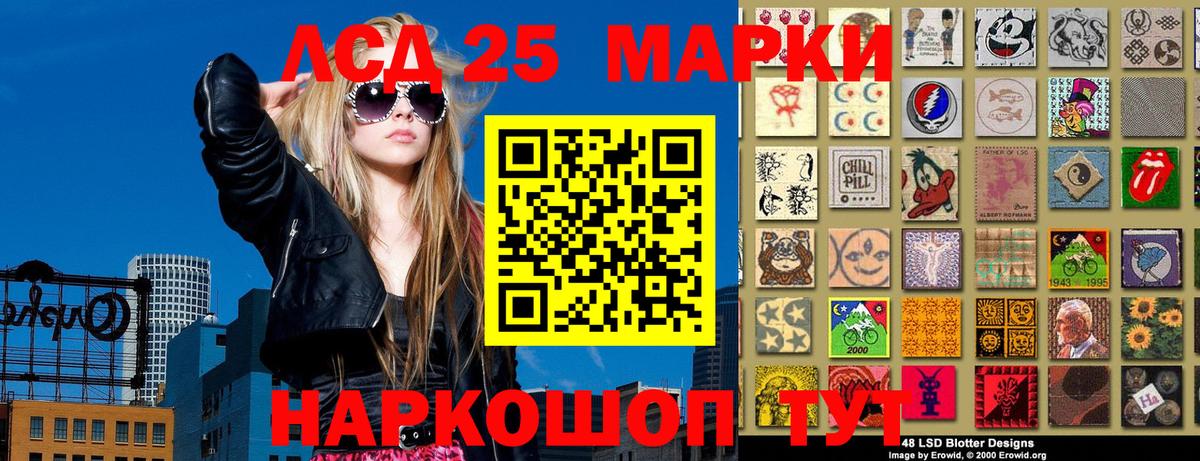 Марки 25I-NBOMe  Марки 25I-NBOMe 1,8мг  Вход с VPN  Марки 25I-NBOMe 1,8мг  Жуковский 