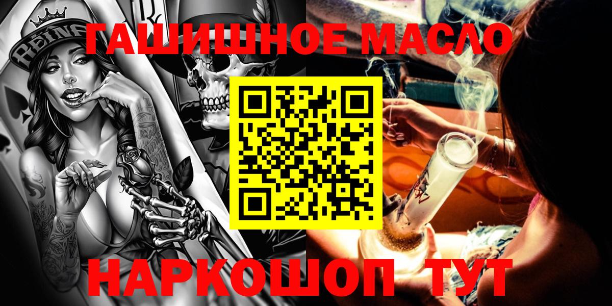 Жуковский  ТГК Wax  Вход с VPN  ТГК жижа 