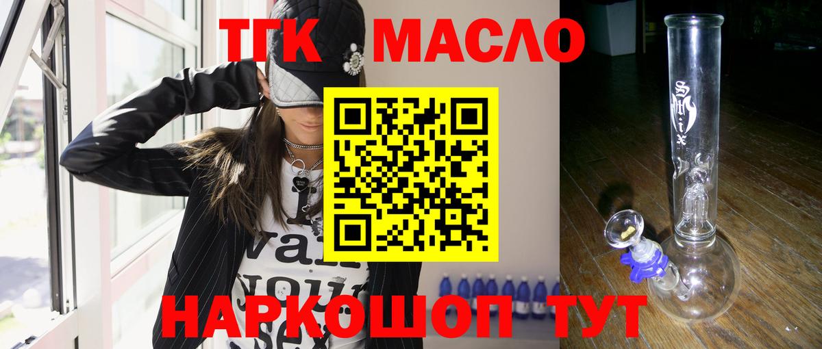 ТГК вейп с тгк Жуковский