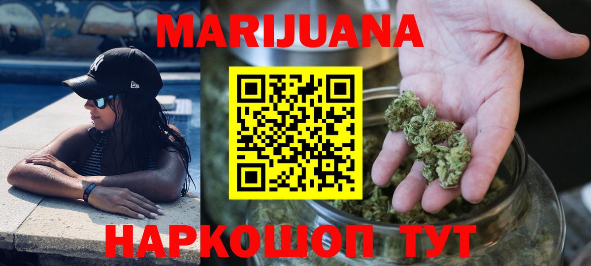 Марихуана SATIVA & INDICA Жуковский